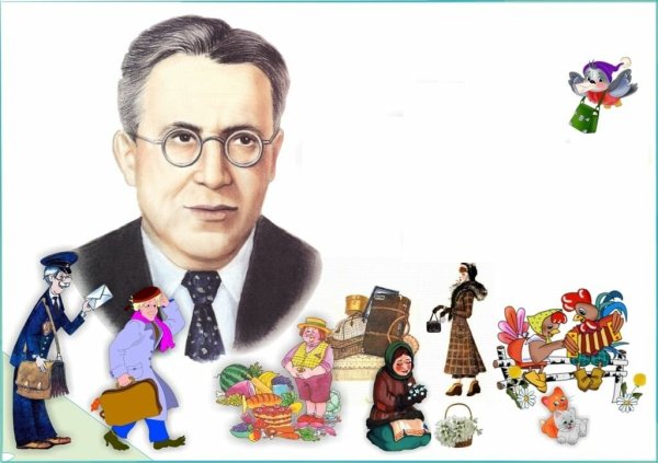 С Я Маршак 135 лет