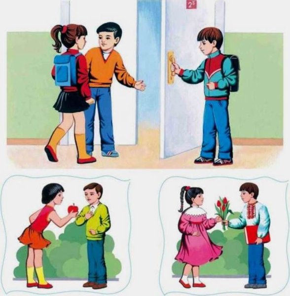 Вежливость картинки