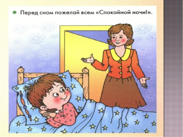 Хорошие манеры в рисунках