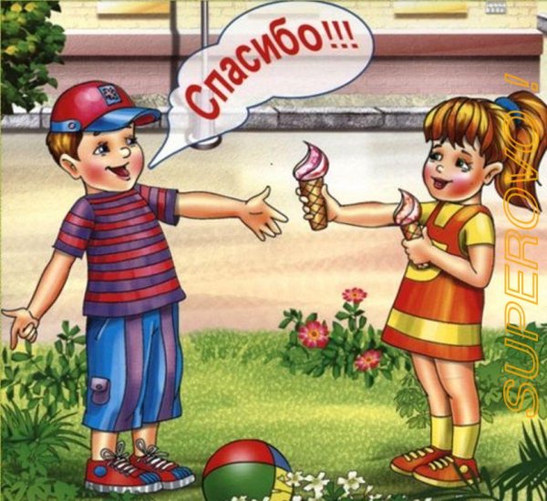 Хорошие манеры для детей