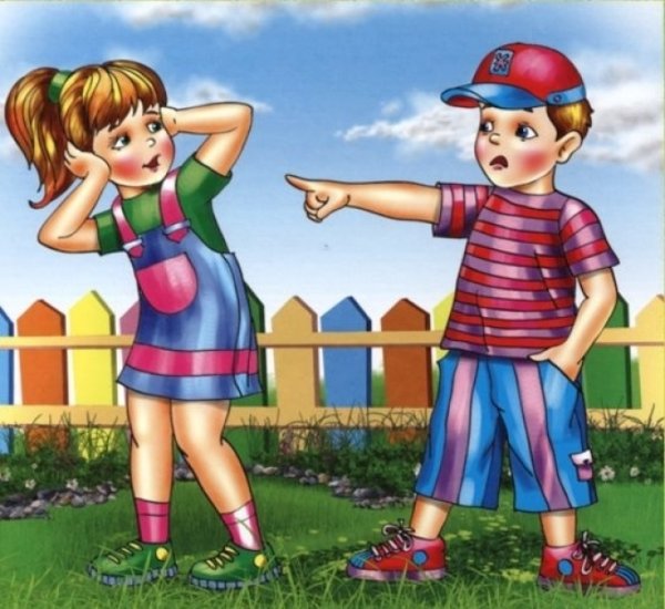 Ситуации для детей