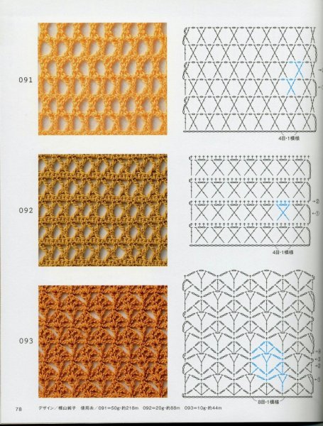 Узоры крючком