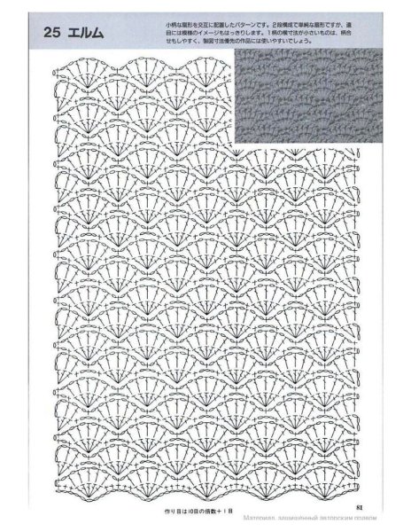 Рельефная вязка крючком схемы и описание