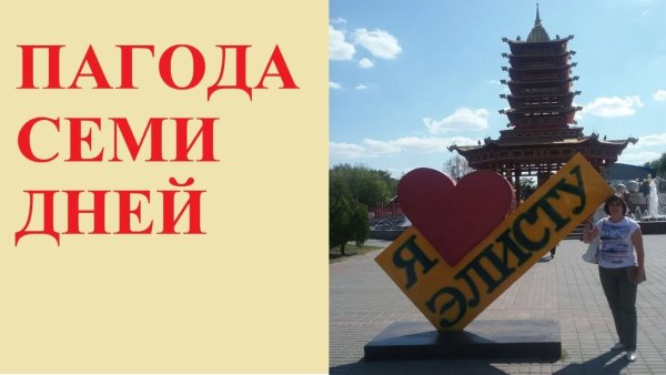 Символ Японии пагода