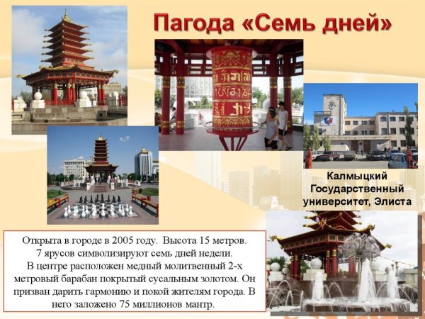 Hram risunok японский