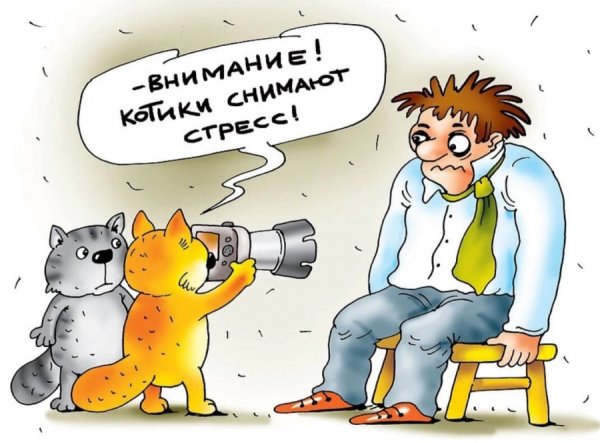 Стресс карикатура