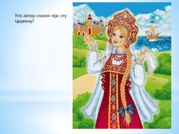 Красота человека женский образ