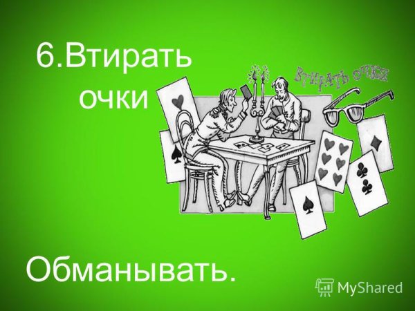 Лёгкие рисунки фразеологизмов