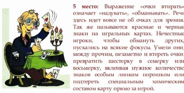 Как нарисовать втирать очки