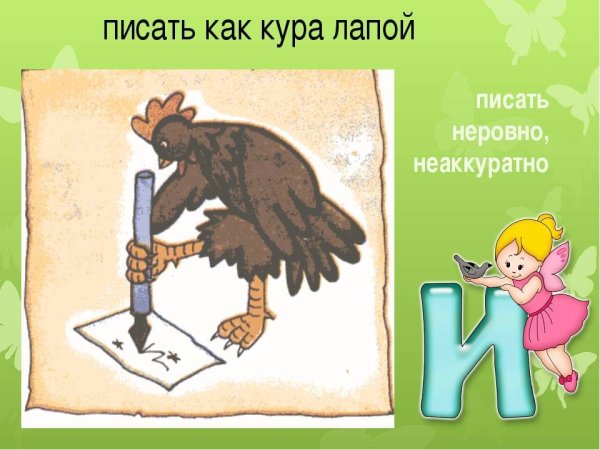 Втирать очки