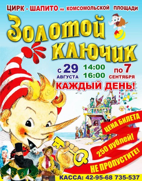 Рисовать афишу цирка