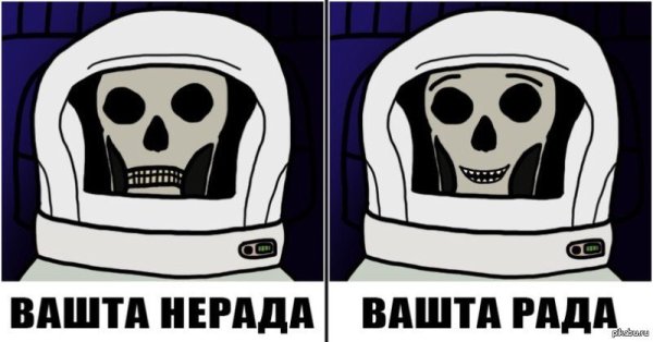Вашта Нерада