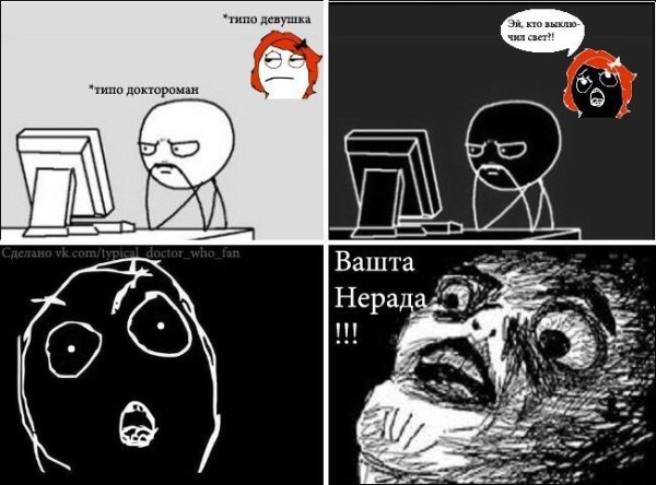 Вашта Нерада