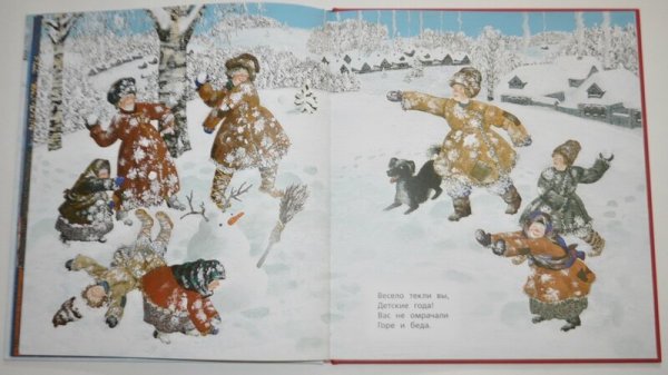 Детство вот моя деревня Иван Суриков