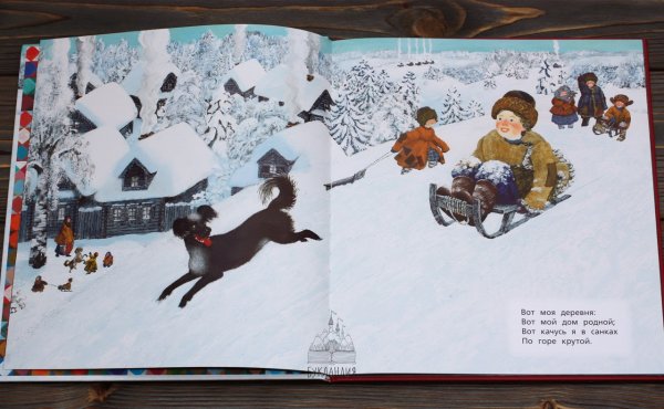 Иллюстрация к стихотворению детство Суриков