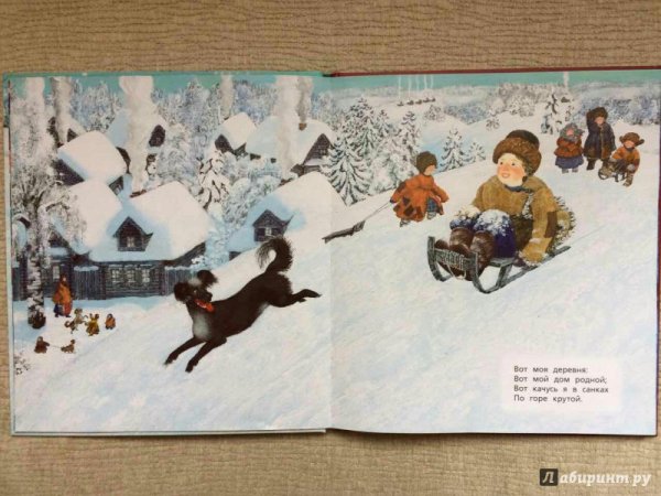 Иллюстрация к сказке детство Иван Захарович Суриков