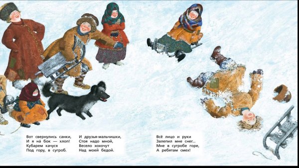 Рисунок к стихотворению детство