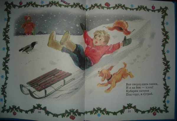 Суриков вот моя деревня Бычков