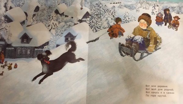 Иллюстрация к стихотворению детство Суриков