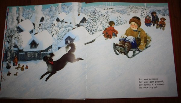 На санках с горки