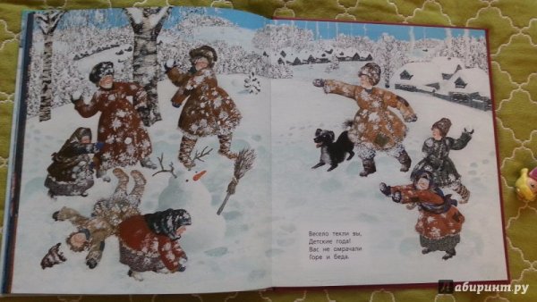 Рисунок к стиху детство