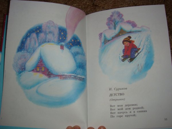 Иван Захарович Суриков детство