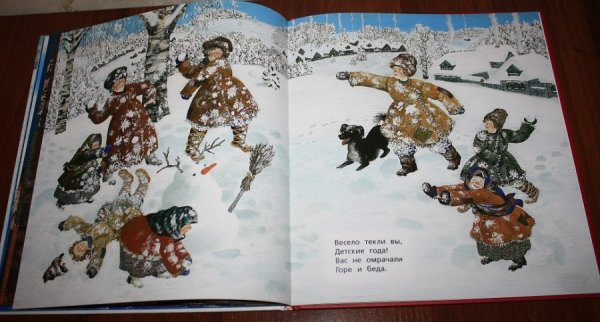 : «Детство» писатель: Иван Захарович Суриков