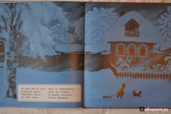 Стих Сурикова детство