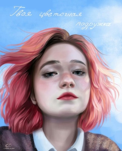 Алена Швец арт для срисовки