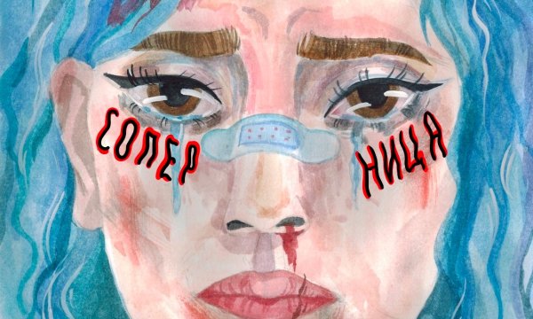 Обложки альбомов Алёны Швец