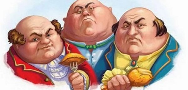 Три толстяка