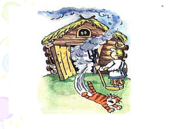 Дым коромыслом фразеологизм