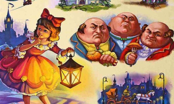 Юрий Олеша "три толстяка"