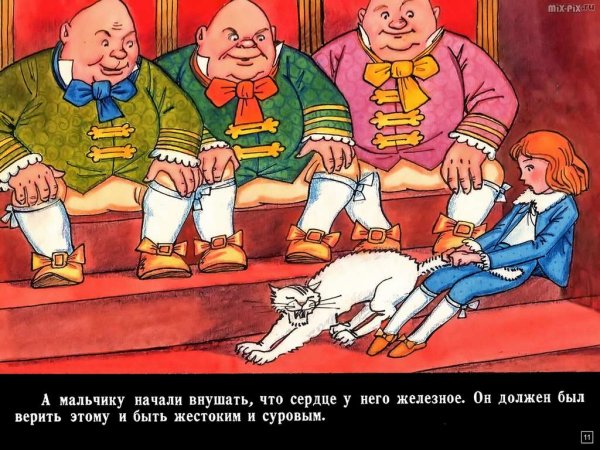 Туб три толстяка ученый