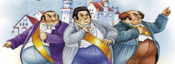 Три толстяка картинки