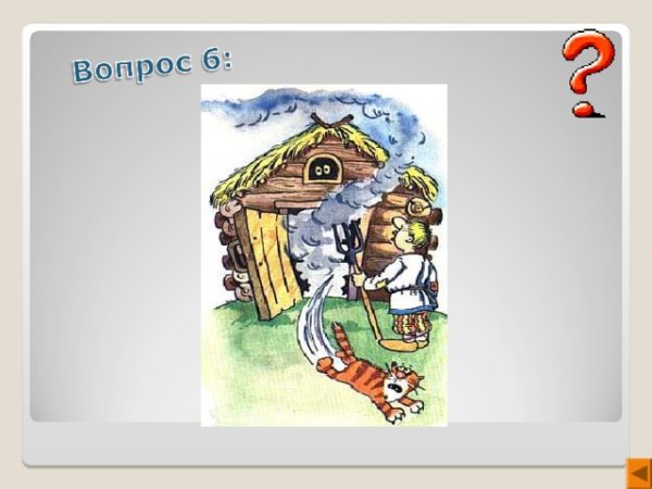 Дым коромыслом