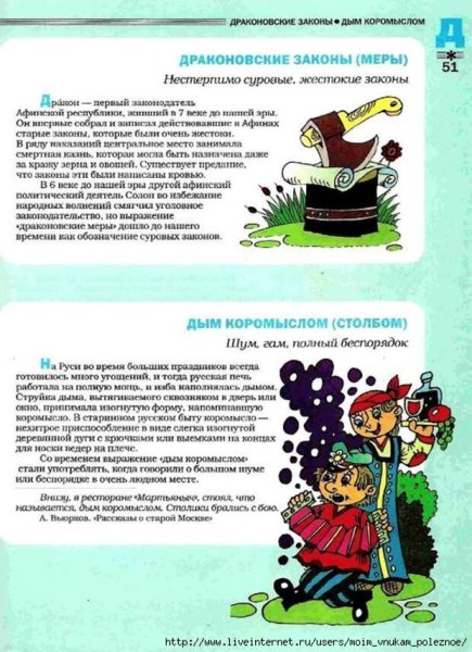 Дым картинка для детей раскраска