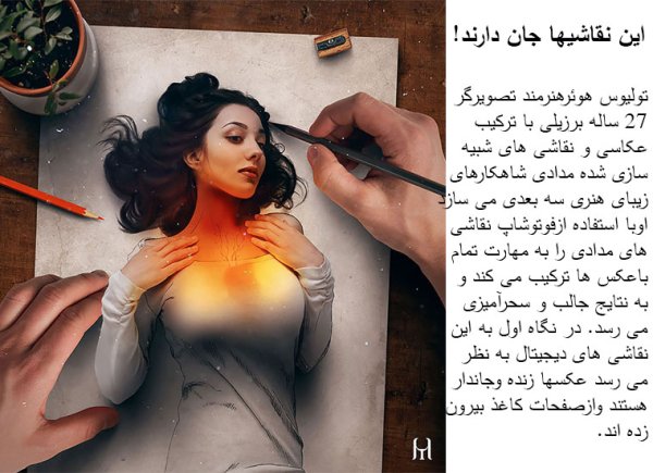 Туллиус Хейер иллюстратор