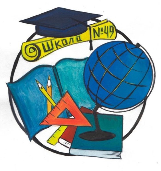 Эмблема школы рисунок