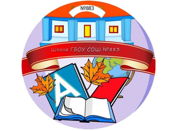 Эмблема школы в картинках