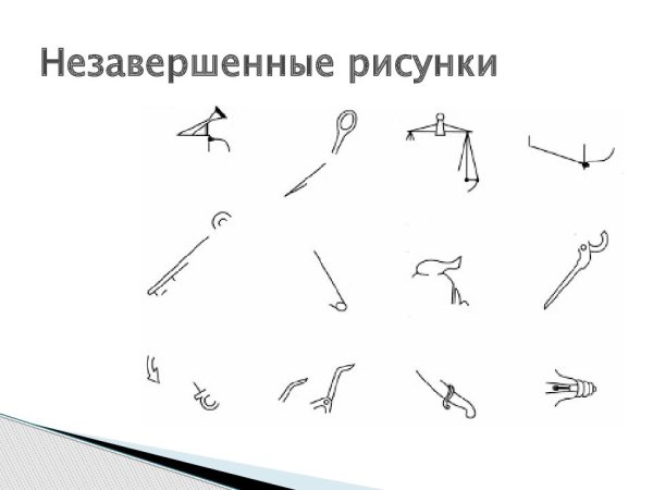 Неоконченный рисунок