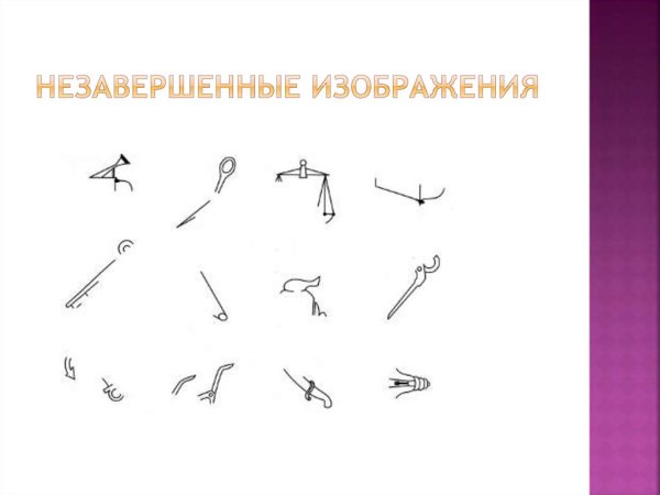 Незавершенные изображения