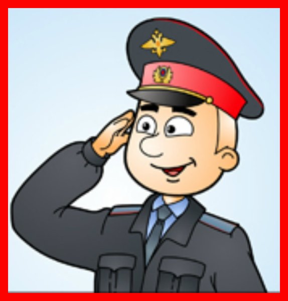 Сотрудник полиции мультяшный