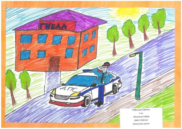 Полиция для детей