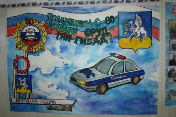 Рисунок на тему полицейский