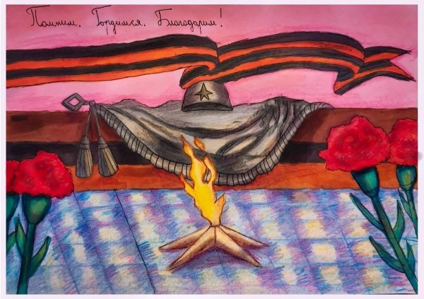 Рисунок на тему помним гордимся