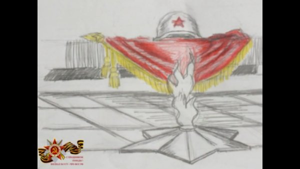 Памятник вечный огонь рисунок