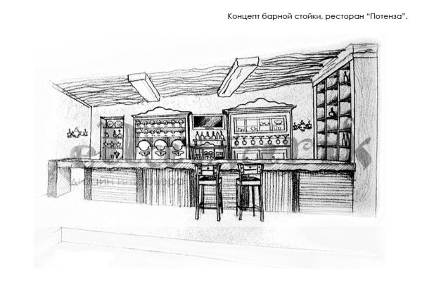 Барная стойка