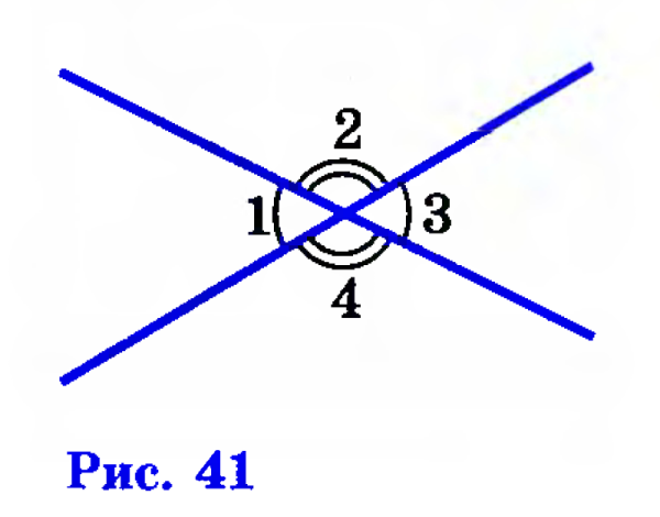 Вертикальные углы равны или нет