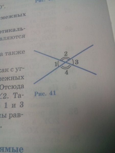 Найдите изображенные на рисунке 41 углы 1 3 4 если 2 117
